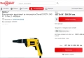 Dewalt DW274 - Винтоверт за гипскартон като нов!, снимка 5