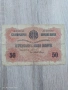 Банкнота 50 лева злато 1916 година, снимка 1