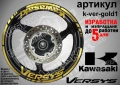 Kawasaki Versys кантове и надписи за джанти , снимка 4
