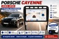 Mултимедия за Porsche Cayenne (2003-2010) + Подарък камера, снимка 1