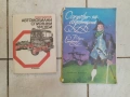 Книги,ръководство за автомобилни спирачни системи и Острова на съкровищата, снимка 1