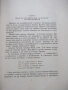 Книга "Тримата шишковци - Юри Олеша" - 172 стр., снимка 4