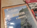 ВЛЮБЕНИ В ПРИРОДАТА-NEW DVD 1206261757L1, снимка 7