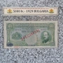 Много Рядка -НЕ СЕ СРЕЩА 5000 лв.1929, снимка 1
