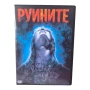 Руините DVD -R с бг субс, снимка 1