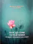 Книги за четене, снимка 1