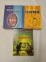 3 книги на Михаел Енде, снимка 1