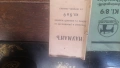 продавам крачна шевна машина Науман., снимка 4