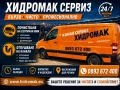 Отпушване на канали , снимка 6