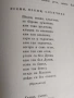 Българско народно творчество: Том 12 / Пословици,поговорки,гатанки , снимка 6