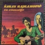 Сръбски плочи, снимка 6