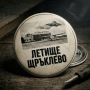 Забавни значки за дрехи - 32 мм / метална основа, снимка 3