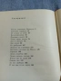 Петър Игнатов - Сърце за всички , снимка 7