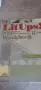 LitUps 11 grade workbook part one, снимка 1