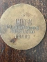 Плакет , снимка 3