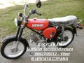 Изкупуване на Симсон/Simson S50/S51/S51-Enduro със и без документи ТОП ЦЕНИ в цялата страна , снимка 9