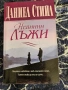 Продавам книги, снимка 4