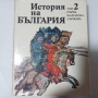 История на България (Томове 1-5) - Като нови!  Том 1 2 3 4 5 Уникална колекция, снимка 5
