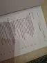 Учебници по История на държавата и правото, снимка 2