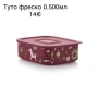 Tupperware продукти НОВИ, снимка 5