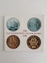 Български монети 1880 - 1990, снимка 1