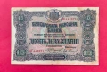 10 лева 1919 година България , снимка 1