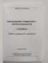 Пловдивският университет, снимка 7