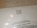 ВИНТЧЕТО ПРОКОПЧО 2606261044L1, снимка 11