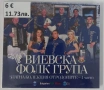 Виевска фолк група - Колекция от дискове част 1, снимка 10
