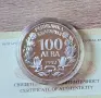 100 лева 1992 година Скален Орел, снимка 2