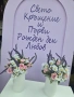 Украса за всеки повод, снимка 2