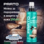 Мляко за подхранване и защита на кожа PRATO 295ml – грижа, блясък и защита, снимка 1