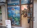 Продава Бизнес ZOO Магазин, снимка 1