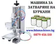 Лепачна машина за опаковки, тарелки, стекове , снимка 4