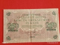 Две банкноти 5 рубли 1909г. / 250 рубли 1917г. Русия редки за КОЛЕКЦИЯ 24154, снимка 12