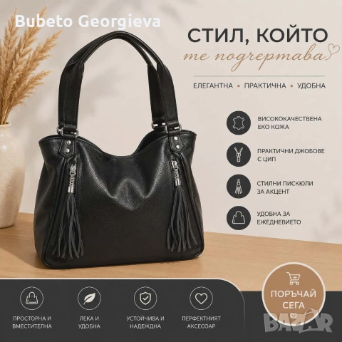 Дамски чанти, снимка 2 - Чанти - 54967894