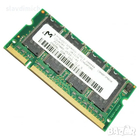  	Ram РАм памет за лаптопи DDR1 256GB 333 mHz PC2700, снимка 4 - RAM памет - 55655803