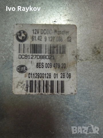 Модул за Mini Cooper  6142912708802 8ES00947920 61429127088 9127088, снимка 4 - Части - 54563981