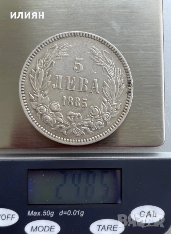 5 лева 1885, снимка 4 - Нумизматика и бонистика - 54530180