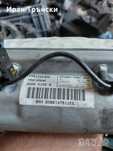 Пасажерски Airbag за BMW E39 / E38 (Еърбег за табло) - TRW