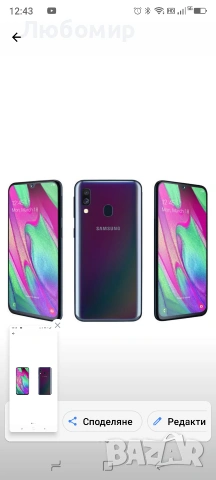 Смартфон Samsung Galaxy A40, Dual SIM, 64GB, 4G, Black, снимка 4 - Samsung - 54880338