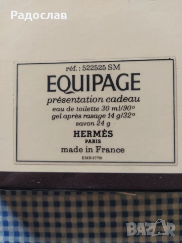 стар комплект парфюм Hermes Equipage Paris , снимка 10 - Мъжки парфюми - 54543238