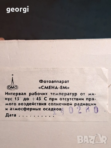 ретро съветски фотоапарат Смена 8 31/6, снимка 10 - Фотоапарати - 55162629