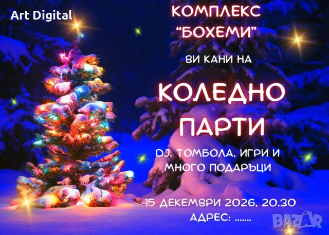 Визитки, флаери, менюта, ценоразписи и други рекламни материали