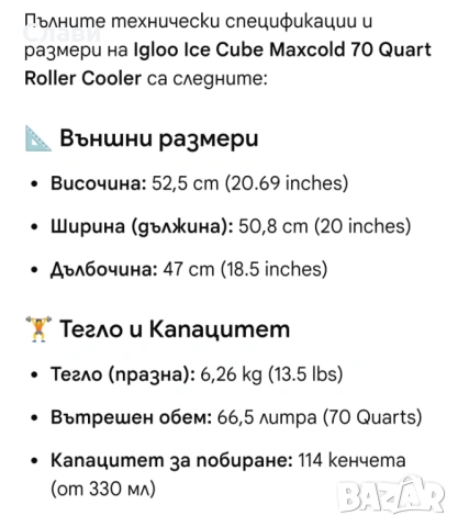 Хладилна чанта Igloo,65,5 литра, снимка 11 - Хладилни чанти - 54725543