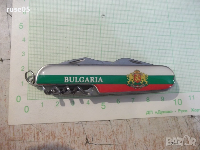 Ножка "BULGARIA" многофункционална, снимка 10 - Ножове - 54971186