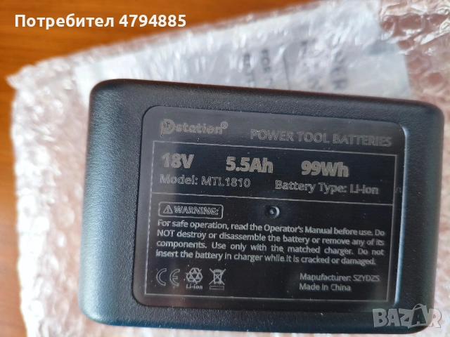 батерия за Макита 18 волта 5.5 AH, снимка 2 - Други инструменти - 54174140