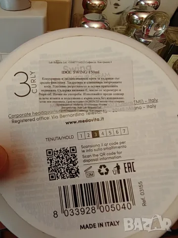 Medavita крем за къдрици., снимка 5 - Продукти за коса - 55302482