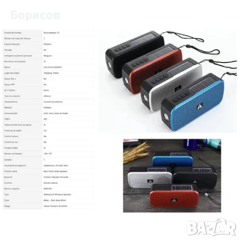 Радиоприемник JDH-127 MP3 USB BT SOLAR, снимка 4 - Радиокасетофони, транзистори - 55070986