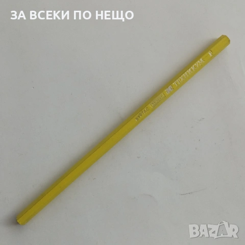 СТАРИ МОЛИВИ ЗА КОЛЕКЦИЯ - РАЗНИ ОТ 1,90 €, снимка 8 - Колекции - 54340692